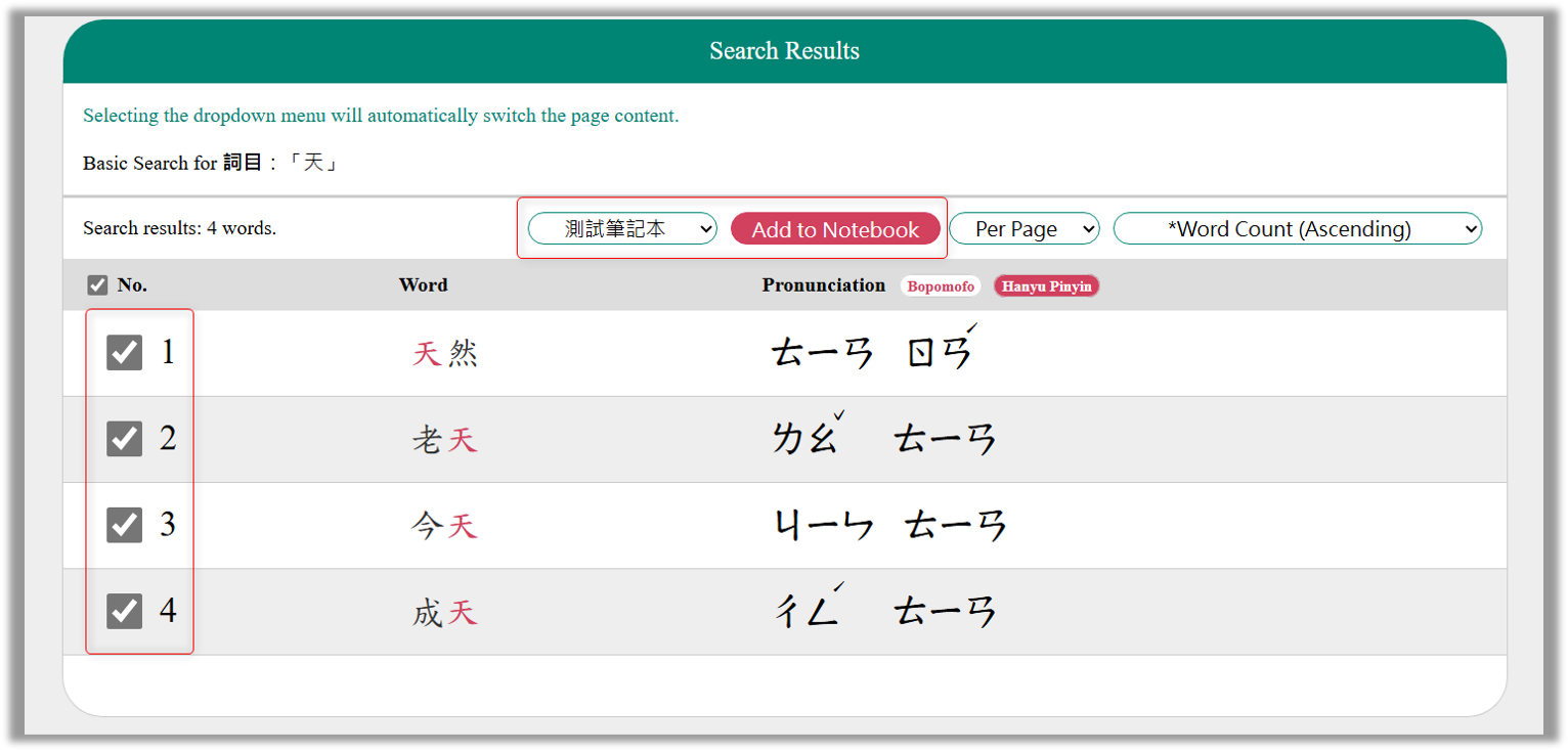 Add to Notebook_From Search Results Page
