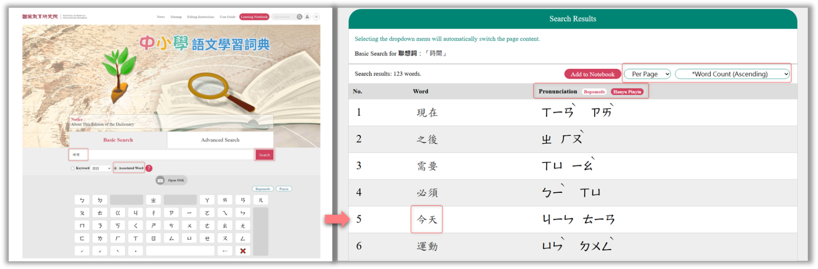 Associated Word search