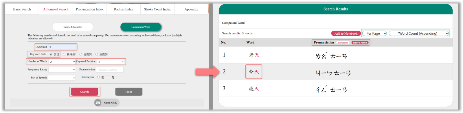 Compound Word search