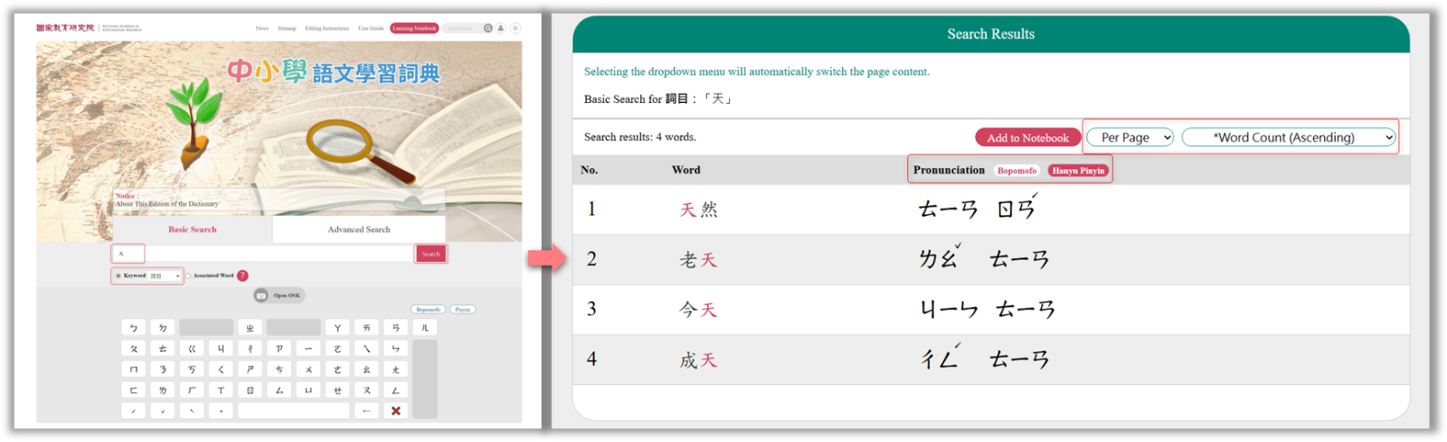 Keyword search